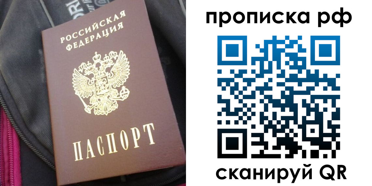 прописка поиск в Ужуре