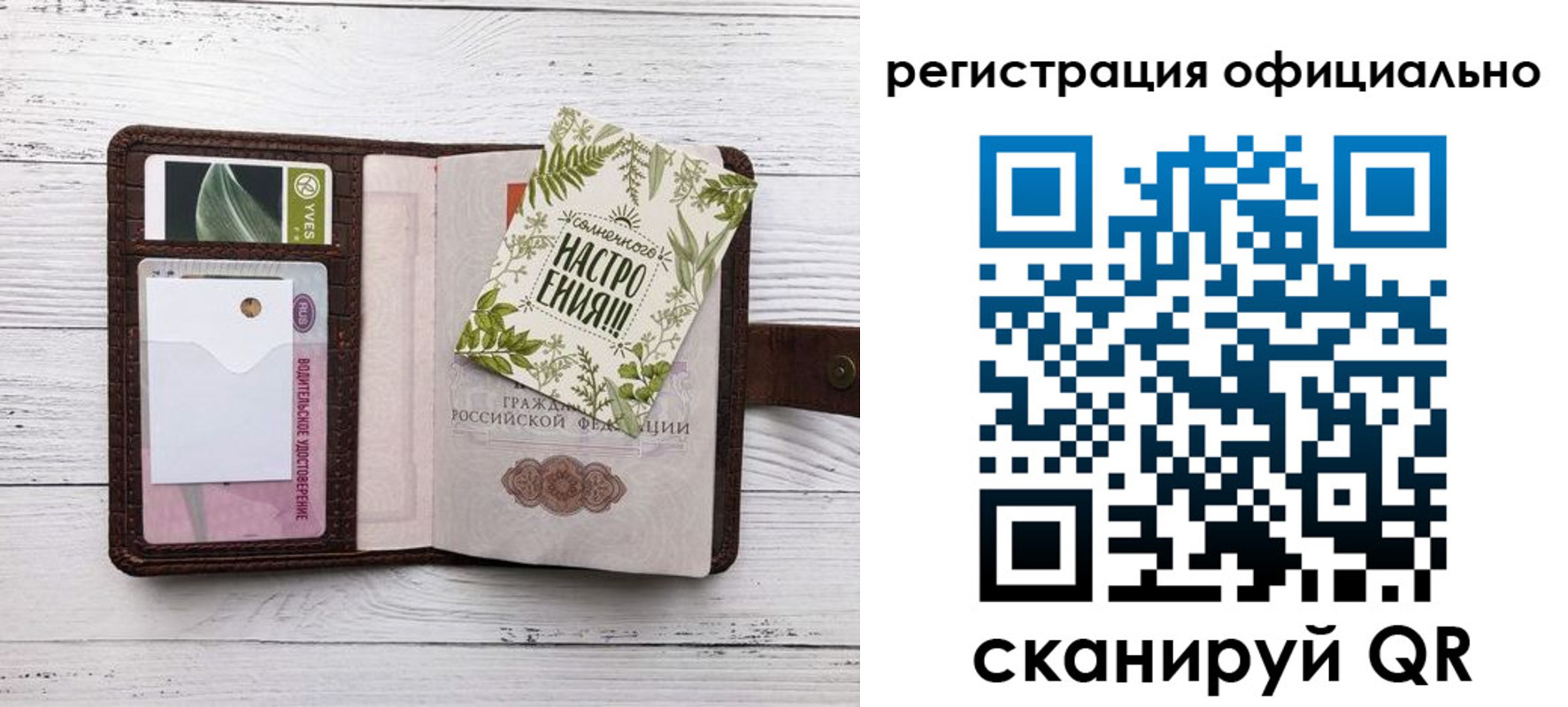 прописка законно в Ужуре