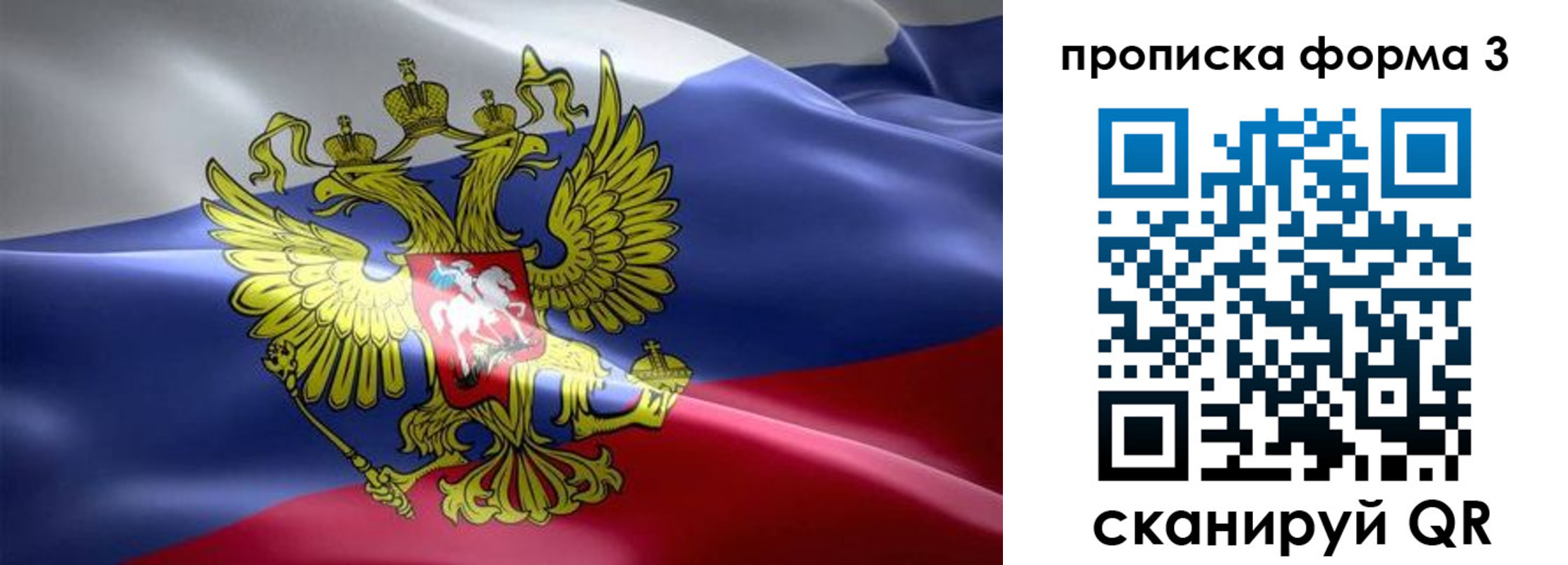 прописка паспорт в Ужуре