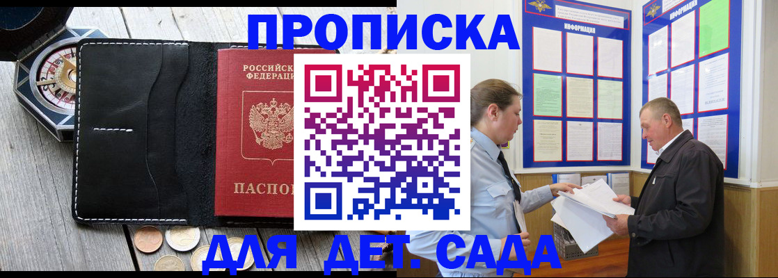 миграционный учет в Ужуре