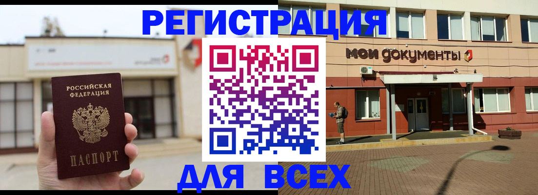 временная регистрация 2025 в Ужуре