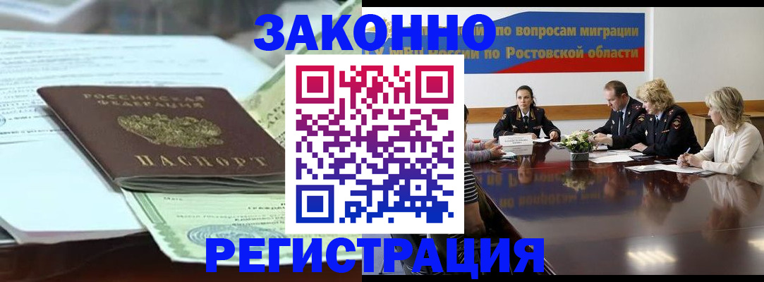 прописка в квартире в Ужуре