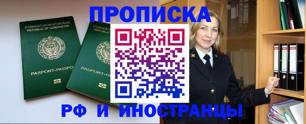 временная регистрация гарантия в Ужуре