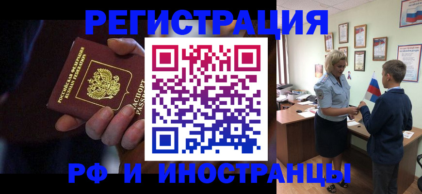 регистрация в Ужуре