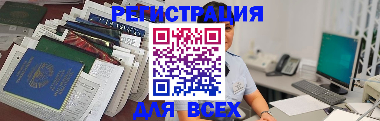 временная регистрация госуслуги в Ужуре