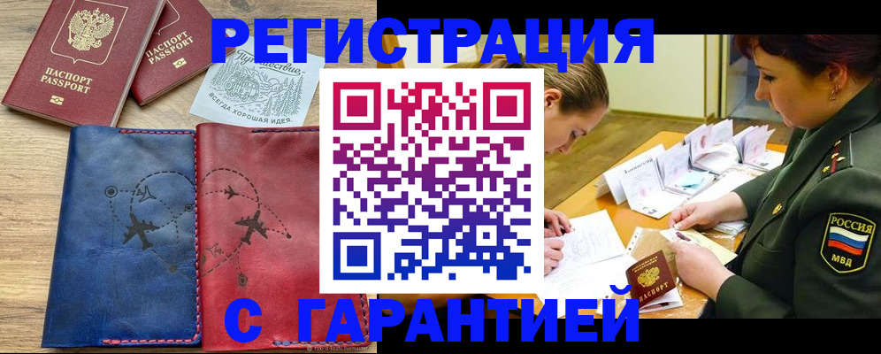 прописка паспорт в Ужуре